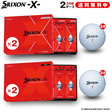 【ダンロップ】ゴルフボール　SRIXON（スリクソン）-X-　2ダースパック（同色24個入り） 送料無料 オウンネーム不可