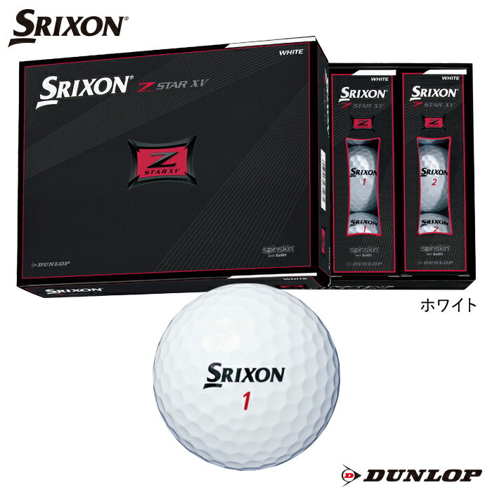 ダンロップ ゴルフボール スリクソン Z?STAR XV ホワイト 1ダース（12個） SRIXON 2021年モデル【松山英樹プロ使用球】【オウンネーム無料】【送料無料】【父の日】