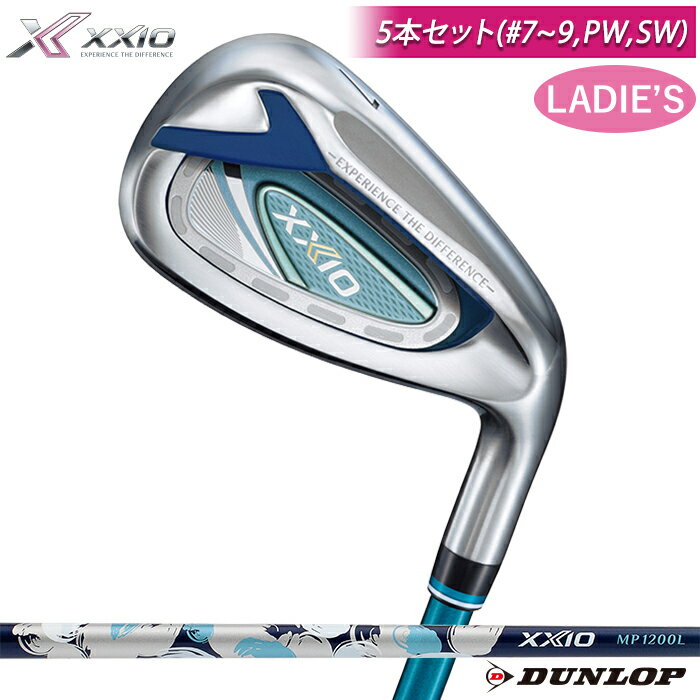 DUNLOP ダンロップ 日本正規品 XXIO LADIES ゼクシオレディス アイアン MP1200Lカーボンシャフト 5本セット(#7～9、PW、SW) 2022モデル 「 ゼクシオ12 」 【あす楽対応】