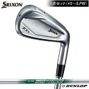 ダンロップ スリクソン ZX4 アイアン6本セット N.S.PRO 950GH neo スチールシャフト（#5〜9、PW） SRIXON 2021年モデル