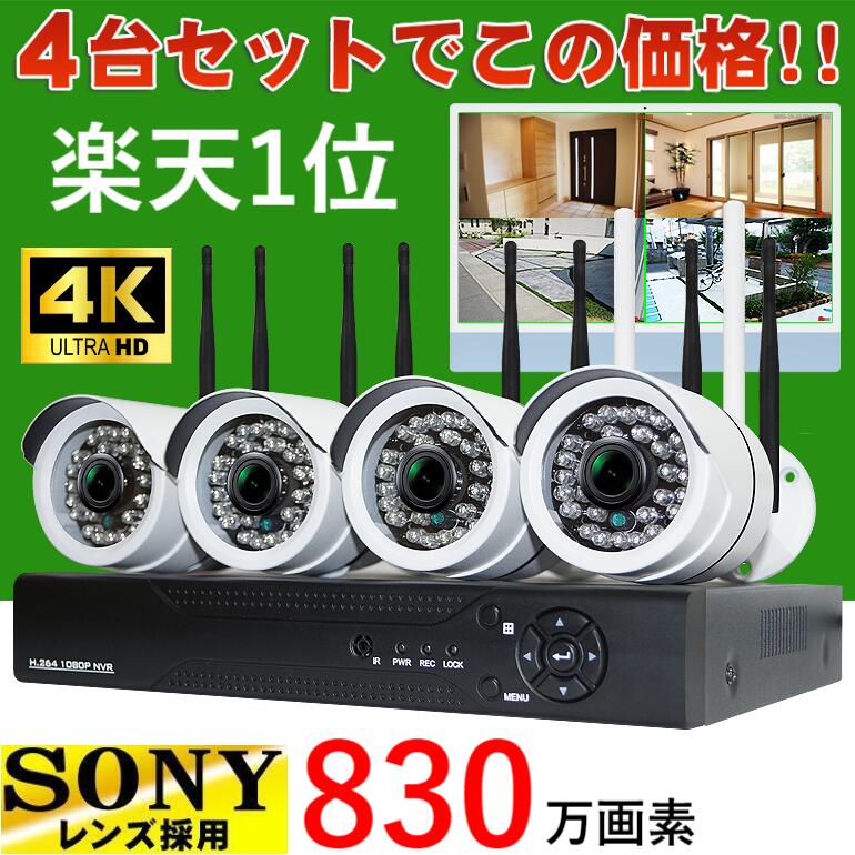 【4K/800万画素 双方向通話 6TB HDD内蔵】防犯カメラ POE給電 有線 防犯カメラ 屋外 130°広角 PIR＆AI二重検知 POE 防犯カメラセット 4台 モニター 一体型録画機 監視カメラ IP66防水防塵 音声 録画 再生 モーション検知 赤外線 暗視 遠隔 PCとスマホ対応