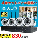 【500万画素・双方向通話】 YESKAMO 防犯カメラ 屋外 録音 POE防犯カメラ 4台 8ch-NVR システム 増設自由 センサー発光 音声警報 録画 2TB HDD内蔵 H.265圧縮 PoE給電式 監視カメラ セット マイク内蔵