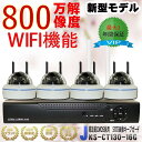 防犯カメラ ワイヤレス 屋外 工事不要 4台セット ドーム型 800万画素 防犯カメラセット 監視カメラ 録画 無線NVR IPカメラ 暗視対応遠 隔操作可能 microSDカード ハイビジョンで自動上書き録画 モーションセンサー 防水 暗視 広角 高解像度 【日本語説明書付き】(3)