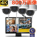防犯カメラ ワイヤレス 屋外 工事不要 4台セット ドーム型 800万画素 防犯カメラセット 監視カメラ 録画 無線NVR IPカメラ 暗視対応遠 隔操作可能 microSDカード ハイビジョンで自動上書き録画 モーションセンサー 防水 暗視 広角 高解像度 【日本語説明書付き】(3)