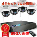 防犯カメラ ワイヤレス 屋外 工事不要 4台セット ドーム型 800万画素 防犯カメラセット 監視カメラ 録画 無線NVR IPカメラ 暗視対応遠 隔操作可能 microSDカード ハイビジョンで自動上書き録画 モーションセンサー 防水 暗視 広角 高解像度 【日本語説明書付き】(3)