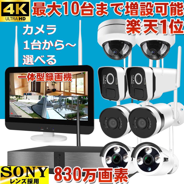 楽天市場】防犯カメラ4台セットの通販 楽天市場】防犯カメラ4台セットの通販