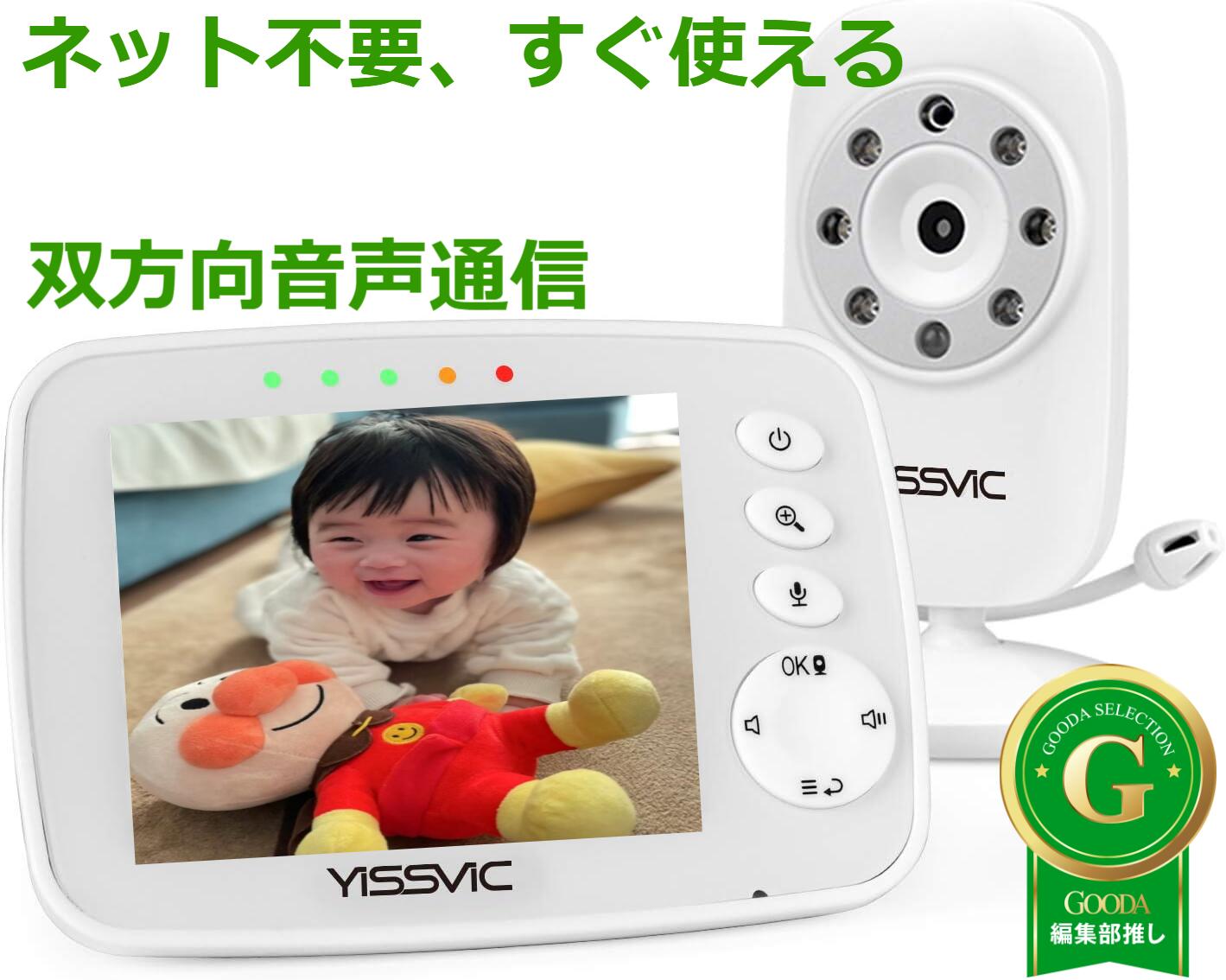 防犯カメラ 室内　ベビーモニター 見守りカメラ モニター付き wifi不要ベビーモニター 見守りカメラ 遠..