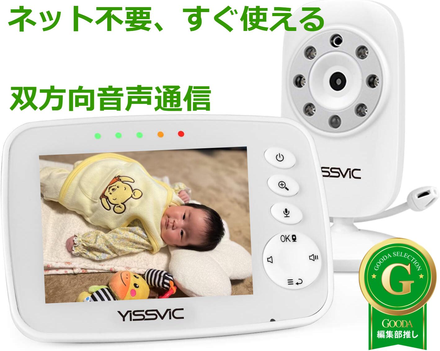 防犯カメラ 室内　ベビーモニター 見守りカメラ モニター付き wifi不要ベビーモニター 見守りカメラ 遠..