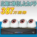 【月間優良ショップ】防犯カメラ ドーム型 屋外 屋内 4台セット 防犯カメラ 387万画素 1TB HDD搭載 監視カメラ PoE給電 暗視対応遠 遠隔操作 屋外用防犯カメラ モーションセンサー超高画質 レコーダーセット ハイビジョンで録画機付 スマホ 監視 POE130-48G(3)