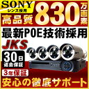【クーポンで5000円OFF】防犯カメラ 屋外1~ 4台セット 双方向通話 防犯カメラ 有線 防犯カメラ poe 工事不要 830万画素 監視カメラ 電源不要 ...