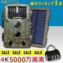 【楽天1位商品】防犯カメラ 屋外 ワ