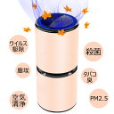 【月間優良ショップ】空気清浄機 マイナスイオン発生器 車 オゾン 発生器 カー用品 車用 車載空気清浄機 プラズマクラスター 自動オフ機能 花粉対策 たばこ 芳香剤 小型 コンパクト ペット PM2.5 除菌 車内 煙草 車載 ウイルス対策 感染予防 軽量 車用品 消臭正規品