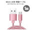 micro USB֥ 1m ޥUSB Android ť֥ ޥۥ֥ Android Ŵ Xperia Nexus Galaxy AQUOS Android USB micro ֥ 1᡼ȥ Ŵ  ǡƱ ѵ ʥԤߡͰġڥӥ塼񤤤̵