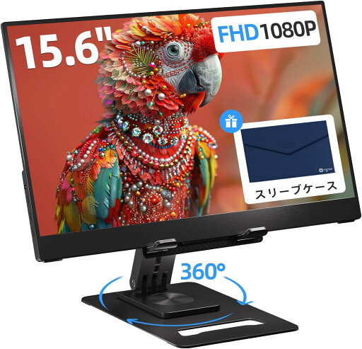 モバイルモニター A+スクリーン IPS液晶パネル モニター 15.6インチ 1080P 高画質 パソコンモニター フルHD ディスプレイ PC ゲーム 軽量 薄型 非光沢 カバー付 ノングレア タイプC USB-C HDMIPS4/PS5/Switch/PC/Macなど対応 モバイルモニター A+スクリーン IPS液晶パネル モニター 15.6インチ 1080P 高画質 パソコンモニター フルHD ディスプレイ PC ゲーム 軽量 薄型 非光沢 カバー付 ノングレア タイプC USB-C HDMIPS4/PS5/Switch/PC/Macなど対応