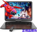 【強化版・15.4インチ大画面・1年保証】ポータブルDVDプレーヤー 17.9型 WONNIE 1280*800 液晶 dvdプレーヤー 大容量バッテリー 6時間超長再生 リージョンフリー CPRM対応 レジューム機能 270°回転可能 SD/USB対応 AV入出力 TV同期 日本語説明書