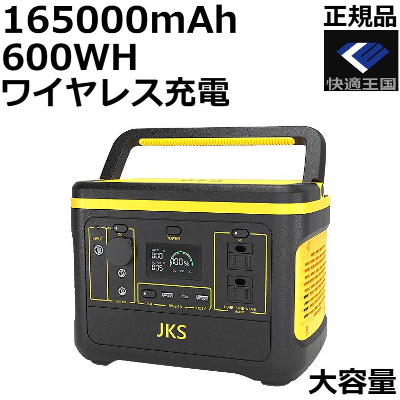 楽天市場】ポータブル電源 500w(家電)の通販 楽天市場】ポータブル電源 500w(家電)の通販