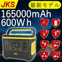 【1888円クーポン付楽天1位】ポータブル電源 大容量568WH 153600mAh 家庭用蓄電池 500W 小型発電機 防災 災害 アウトドア 正弦波 キャンプ 緊急用電源 　ソーラー充電 車中泊 ACコンセント DC USB TypeC 急速充電 QC3.0搭載 キャンプ 防災グッズ 地震 停電 蓄電池バッテリー