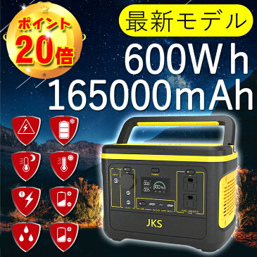 10台限定!ポータブル電源 大容量568WH 153600mAh 家庭用蓄電池 500W 小型発電機 防災 災害 アウトドア 正弦波 キャンプ 緊急用電源 ソーラー充電 車中泊 ACコンセント DC USB TypeC 急速充電 QC3.0搭載 キャンプ 防災グッズ 地震 停電 蓄電池バッテリー