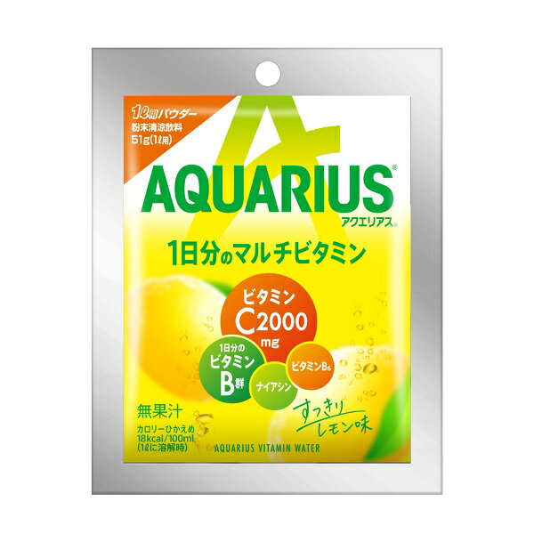 アクエリアス1日分のマルチビタミン パウダー 51g(30袋)　 入数： 30