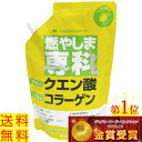 健康食品 ドリンク燃やしま専科レモン風味 500g入り クエン酸 食用 国産【正規品】 健康食品 ドリンク 粉末清涼飲料 水分補給 クエン酸..