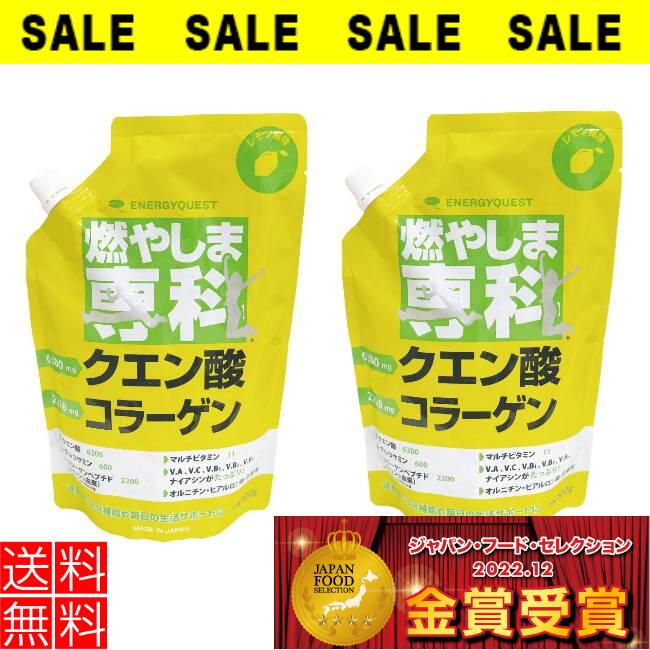 健康食品 ドリンク燃やしま専科レモン風味 （500g）×2個 クエン酸 食用 国産【正規品】 健康食品 ドリンク 粉末清涼飲料 水分補給 クエ..