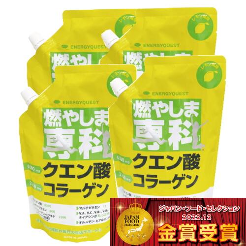 健康食品 ドリンク燃やしま専科レモン風味 （500g）×4個 クエン酸 食用 国産【正規品】 健康食品 ドリンク 粉末清涼飲料 水分補給 クエ..