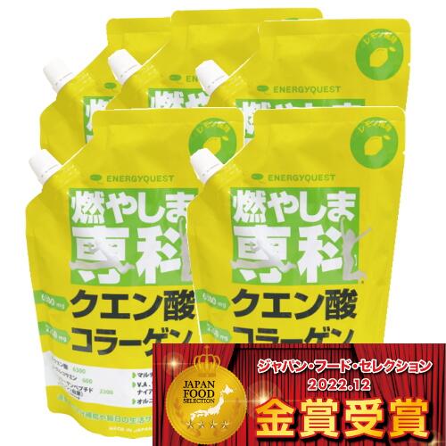 健康食品 ドリンク燃やしま専科レモン風味 （500g）×5個 クエン酸 食用 国産【正規品】 健康食品 ドリ..