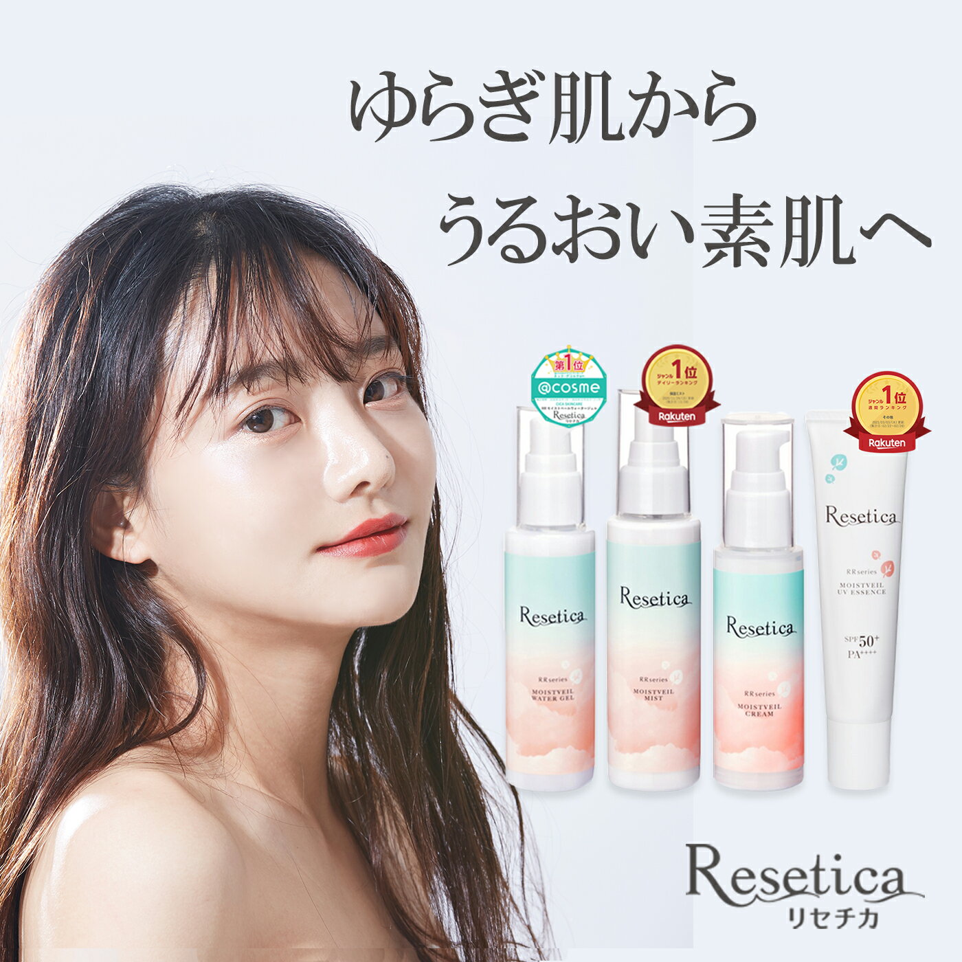 【月間優良ショップ】Resetica　モイストベールクリーム　30g　保湿　シカエキス　スキンケア　ゆらぎ肌からうるおい素肌へ　保湿力と保湿持続性に優れた※界面活性剤完全フリーのクリームが、疲れたお肌を優しく包み込みます。