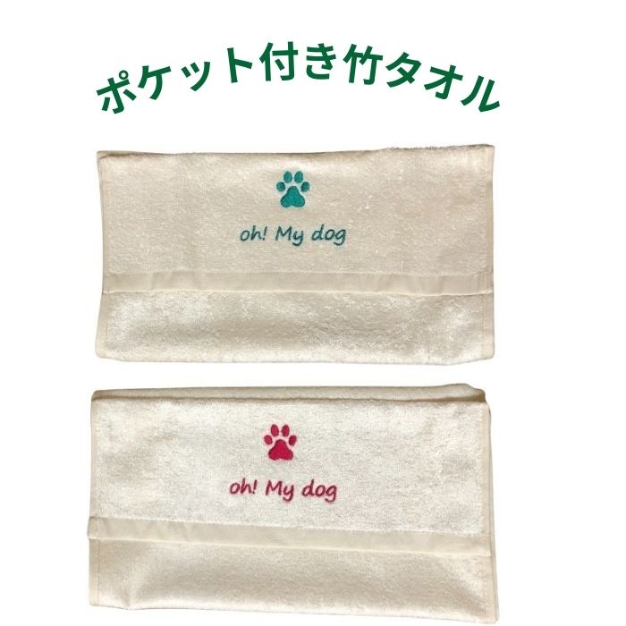 ポケット付き竹タオル_グリーンフェイスタオル 抗菌防臭 吸水性抜群 乾きやすい 抗菌 竹タオル_タグ タオル 臭わない 超吸水 抗菌99％ 耐久性 静電気レス ヘアドライ 速乾 肌触り 防臭 枕カバー 雑菌 消臭 子供 カビ 敏感肌 清潔 肌