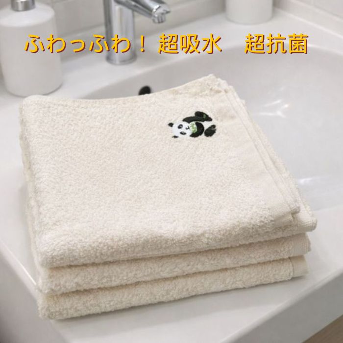 Rakuten - パンダ竹タオルフェイスタオル 抗菌防臭 吸水性抜群 乾きやすい 抗菌 竹タオル_タグ タオル 臭わない 超吸水 抗菌99％ 耐久性 静電気レス ヘアドライ 速乾 肌触り 防臭 枕カバー 雑菌 消臭 子供 カビ 敏感肌 清潔 肌