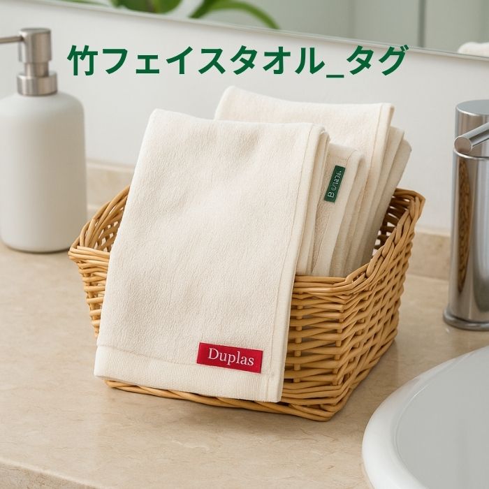 フェイスタオル 乾きやすい 竹タオル_タグ 吸水性抜群 抗菌 抗菌防臭 超吸水 抗菌99％ 耐久性 静電気レ..
