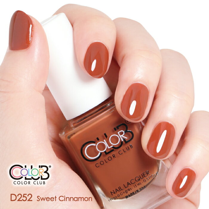 フォーサイス カラークラブ D252/Sweet Cinnamon 【forsythe COLOR CLUB／速乾／ネイル／マニキュア／正規品／ペディキュア】