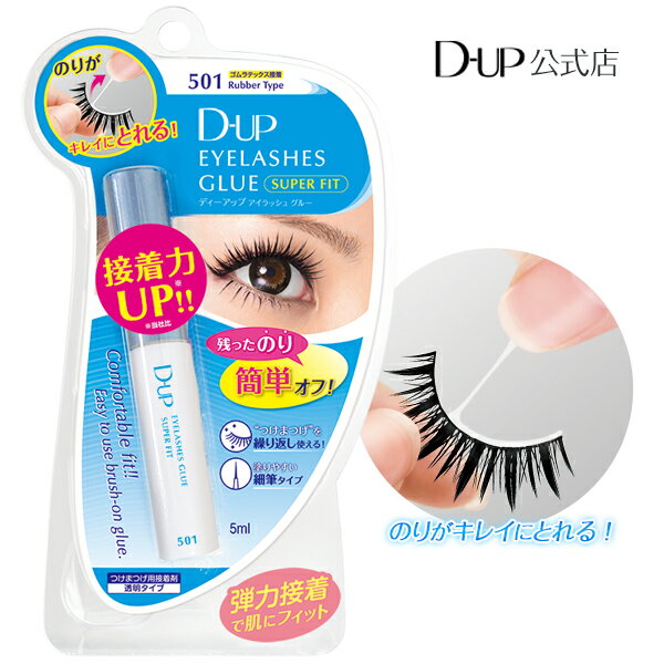 【送料込・まとめ買い×10個セット】ディーアップ D.U.P アイラッシュフィクサーEX 553 ブラック 5ml