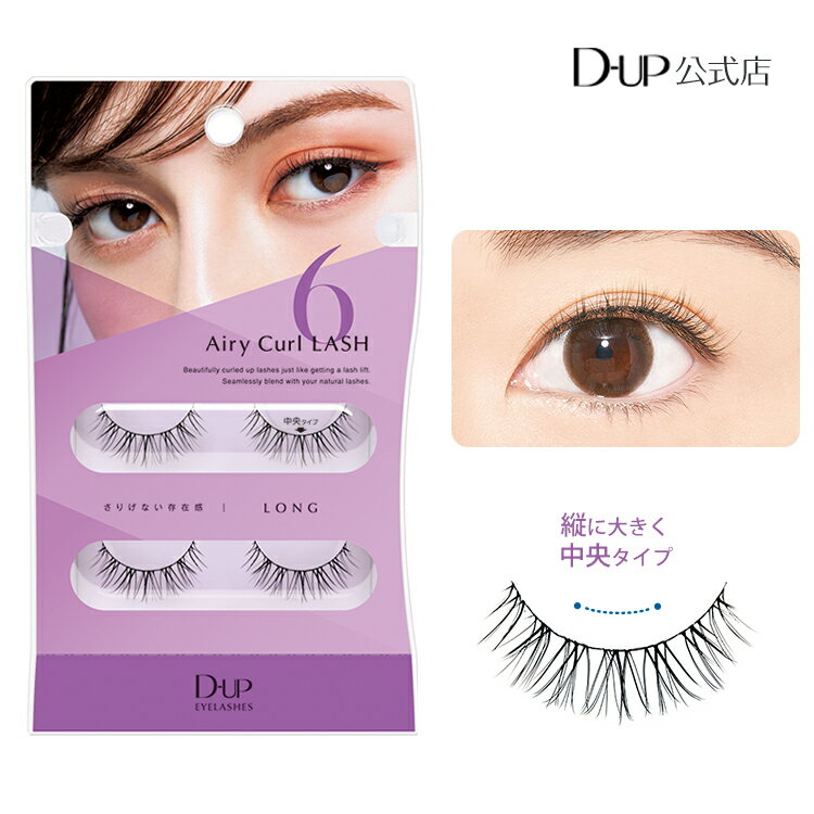 ディーアップ エアリーカールラッシュ 06 ロング [D-UP DUP つけまつげ] まつげパーマ風つけまのサムネイル
