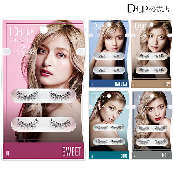 D-UP アイラッシュ ROLA collection 01 SWEET