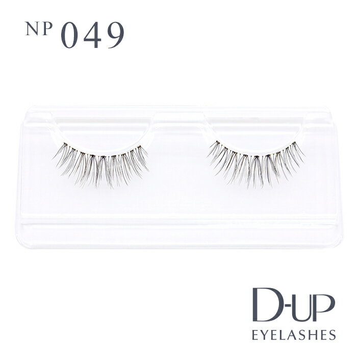 【D-UP公式】ディーアップ アイラッシュ NP 049 ／ ノンパッケージつけまつげ