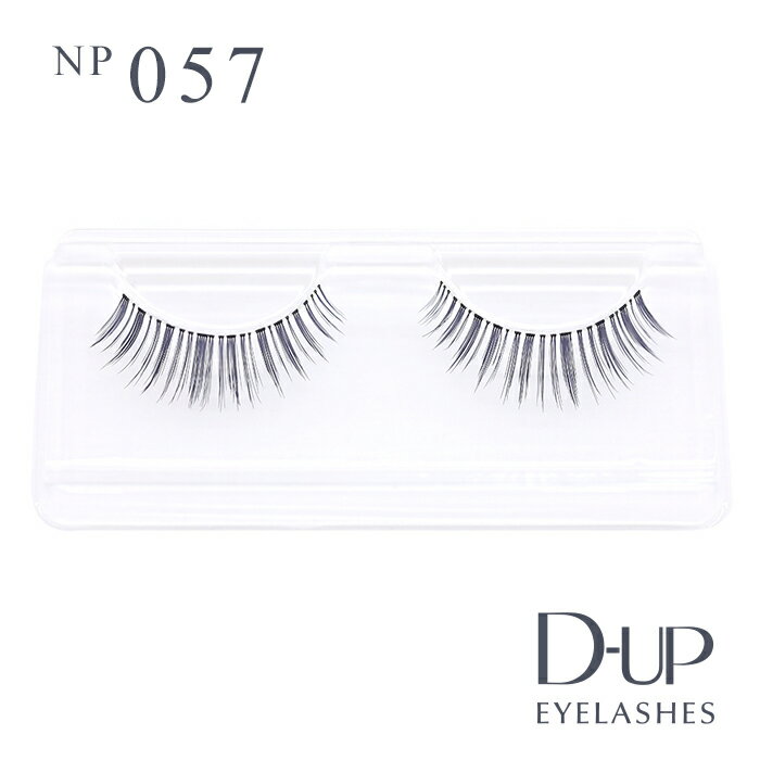 【D-UP公式】ディーアップ アイラッシュ NP 057／ ノンパッケージつけまつげ