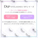 【D-UP公式】ディーアップ アイラッシュ NP 042 ／ 復刻 LASH Me 02 ／ ノンパッケージつけまつげ 2