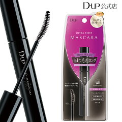 https://thumbnail.image.rakuten.co.jp/@0_mall/dupwebshop/cabinet/mascara/mascara_uf_renew.jpg