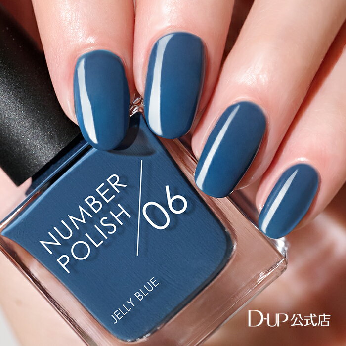 【在庫わずか】ナンバーポリッシュ 06 Jelly Blue / オールインワンネイル / NUMBER POLISH / マニキュア ペディキュア 速乾 平筆