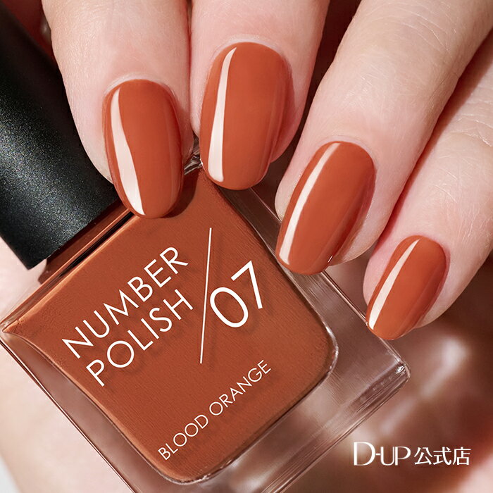 ナンバーポリッシュ 07 Blood Orange / オールインワンネイル / NUMBER POLISH / マニキュア ペディキュア 速乾 平筆 かわいい