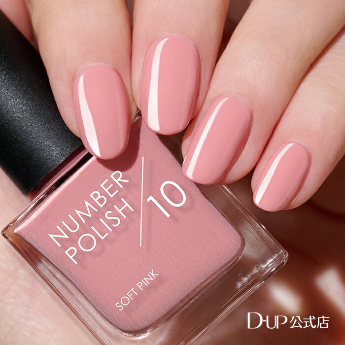 【在庫わずか】ナンバーポリッシュ 10 Soft Pink / オールインワンネイル / NUMBER POLISH / マニキュア ペディキュア 速乾 平筆 ...