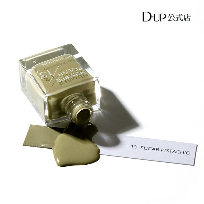 NUMBER POLISH 13 Sugar Pistachio / ナンバーポリッシュ / マニキュア ペディキュア / パール ラメ シアーのサムネイル