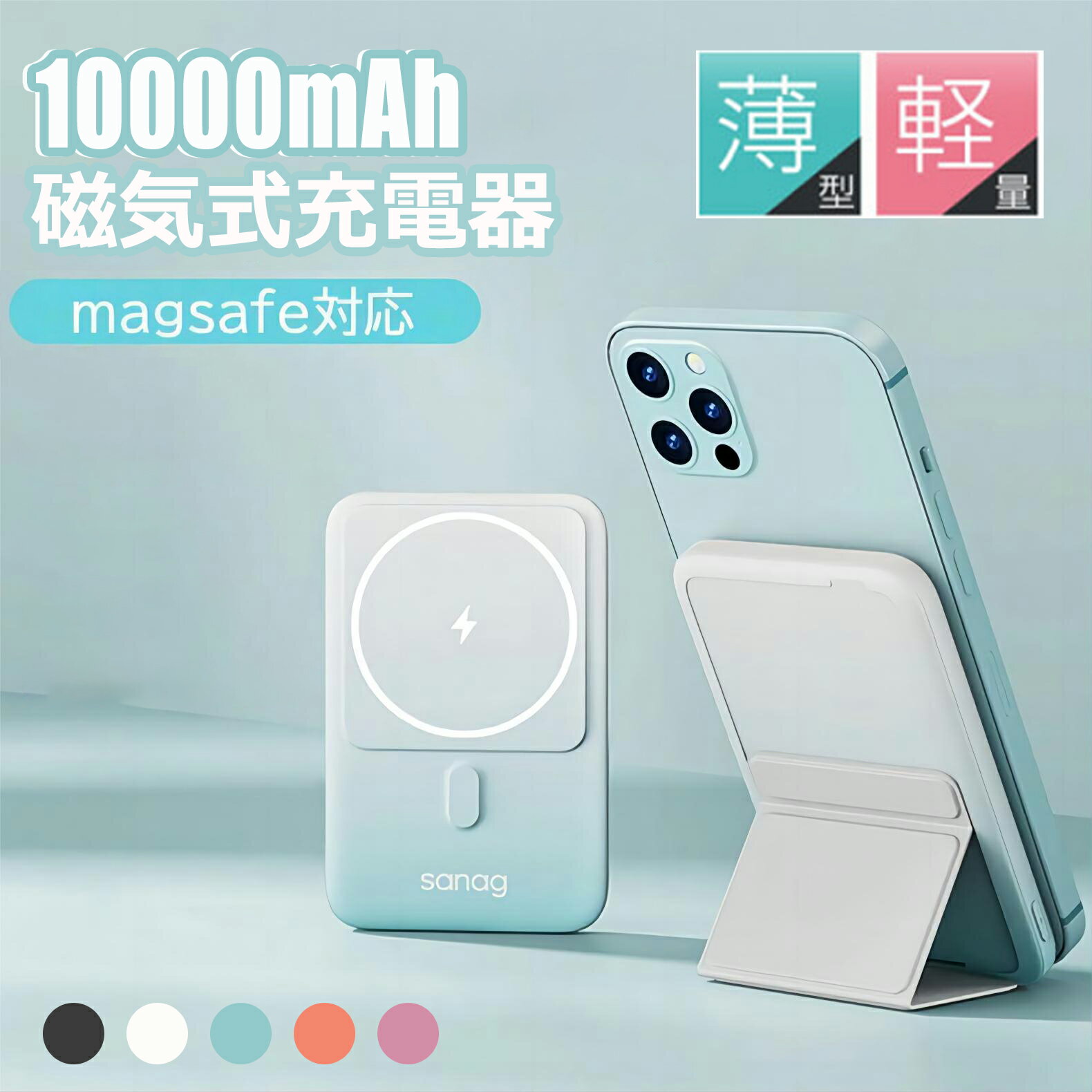 MagSafe対応｜人気の薄型など！10000mAhのモバイルバッテリーのおすすめは？