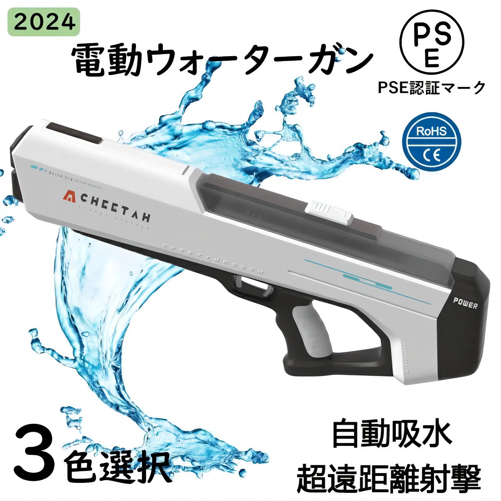 【送料無料】2024最新 水鉄砲 最強 自動水鉄砲 子供 傘 飛距離30m 電動ウォーターガン水鉄砲ロケットラ..