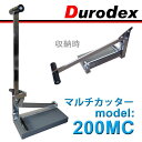 【送料無料】マルチカッター Durodex 200MC