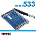 【送料無料】DAHLE(ダーレ) 533ペーパーカッター533型(裁断幅340mm A4対応)