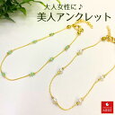 【大人女性に♪美人ビーズアンクレット トルコ製 turah305-306】大人女性の足首を魅力的に演出してくれるトルコ製のビーズのアンクレット 華奢なデザインで...