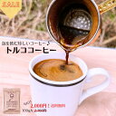 トルココーヒー用粉 画像1