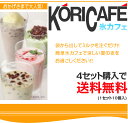 氷カフェが10個入り!専用パック付き! パーティー 記念日 誕生日 冷凍